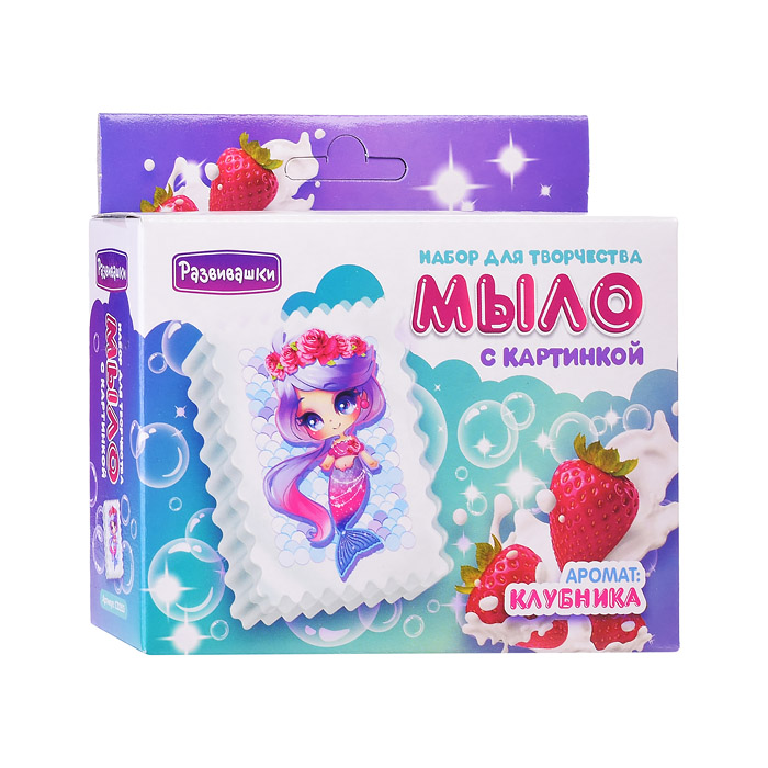 Мыло своими руками с картинкой "Русалочка" 