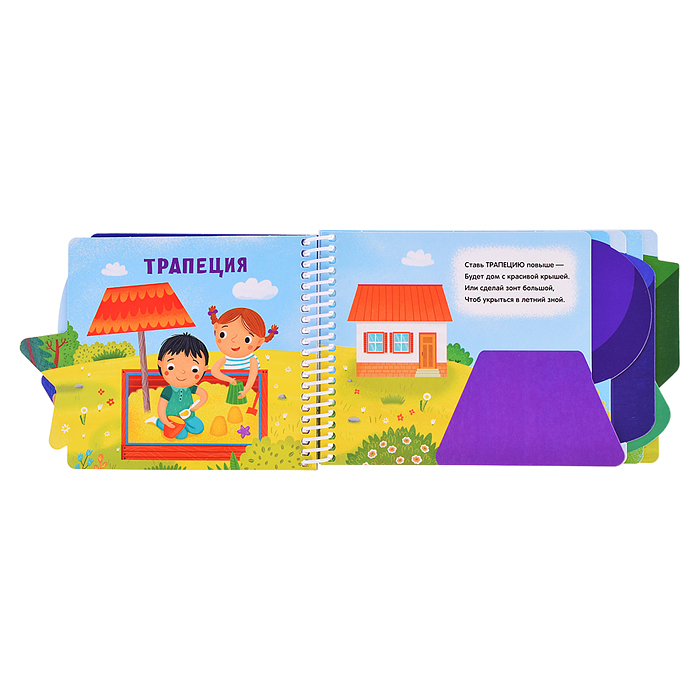 Первые шаги. Формы