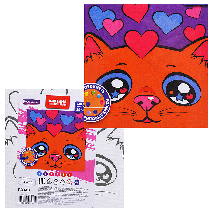 Картина по номерам "Влюблённый котёнок" 15х15см