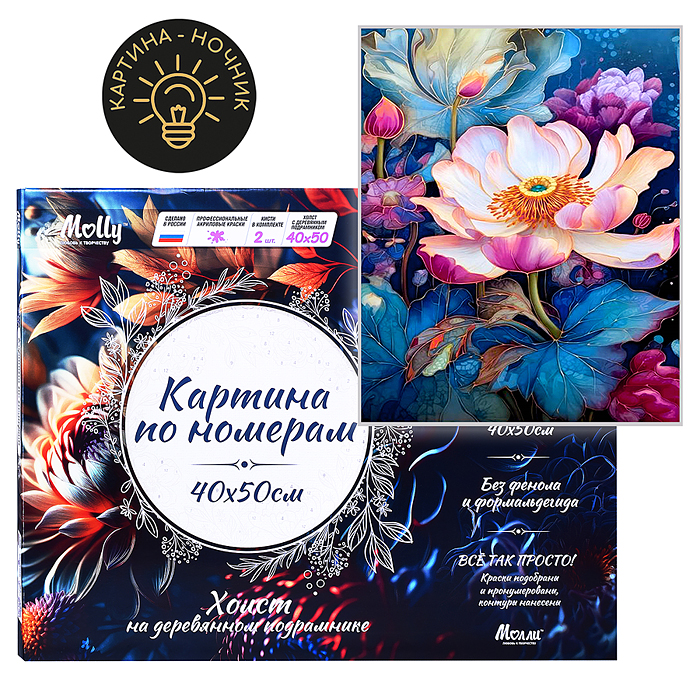 Картина по номерам 40х50 "Цветущий лотос" USB LED подсветка (30 цветов)