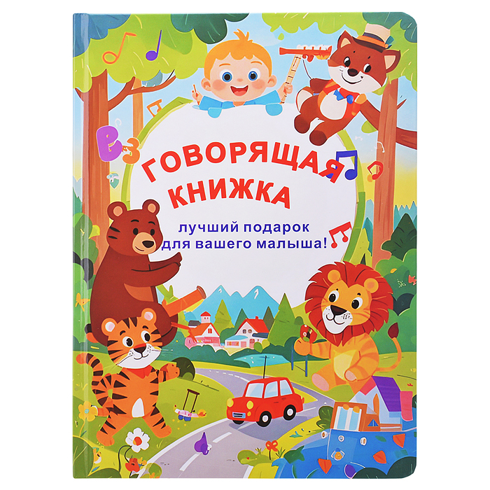Плакат развивающий 00-7639 "О самых необходимых вещах"