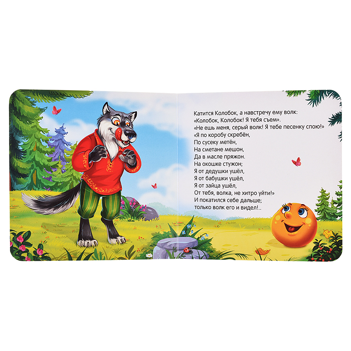 Коллекция сказок. Колобок. 2-е