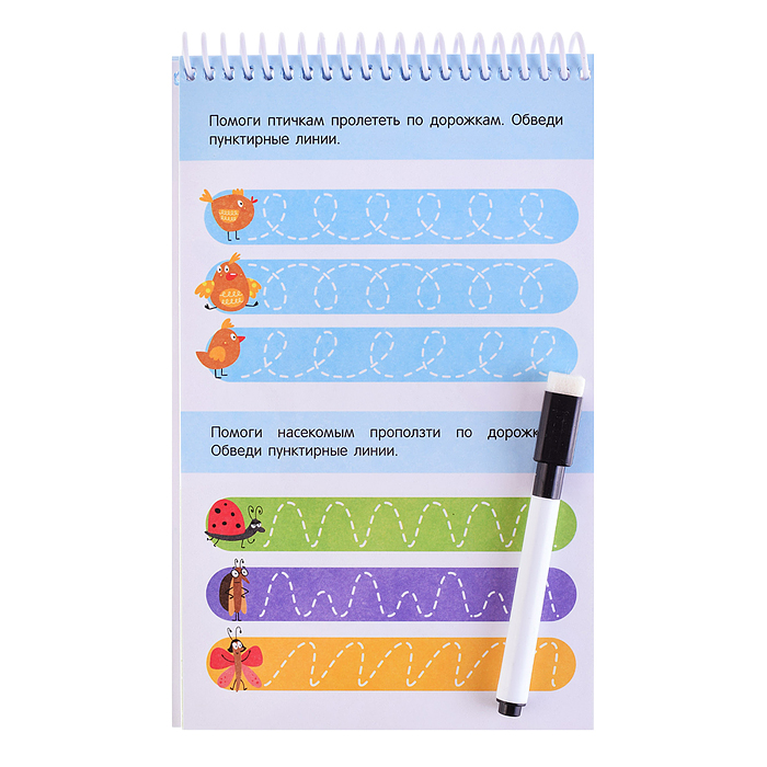 Пиши стирай. Весёлые игры