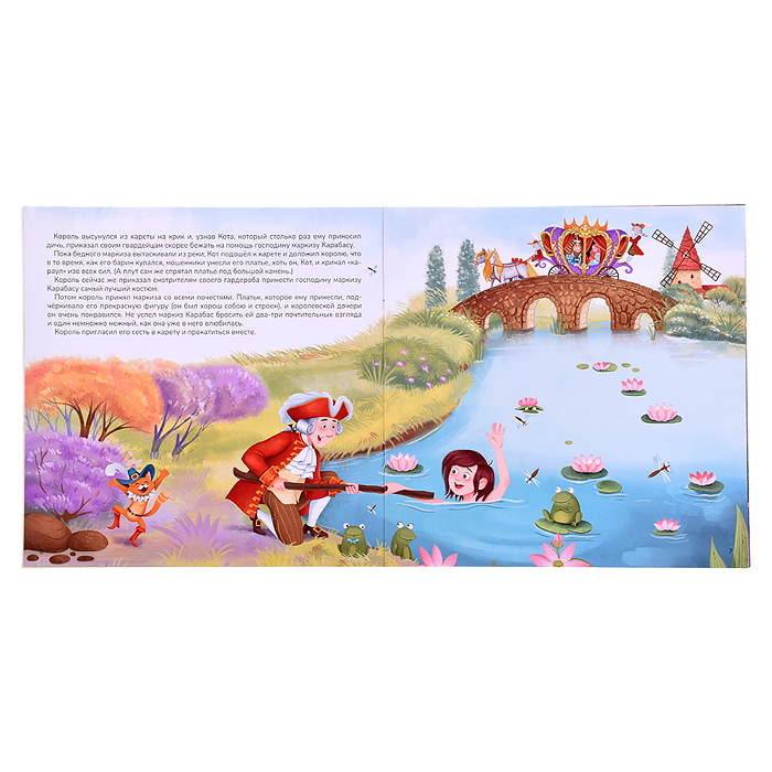 Карусель сказок. Кот в сапогах