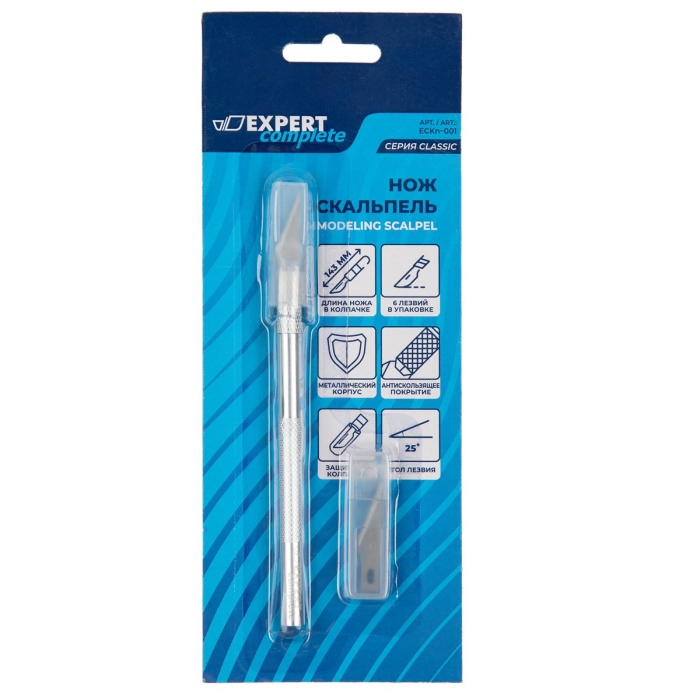 Нож-скальпель канцелярский "Expert Complete" с 5 доп лезвиями 142 мм 8 мм 38 мм 