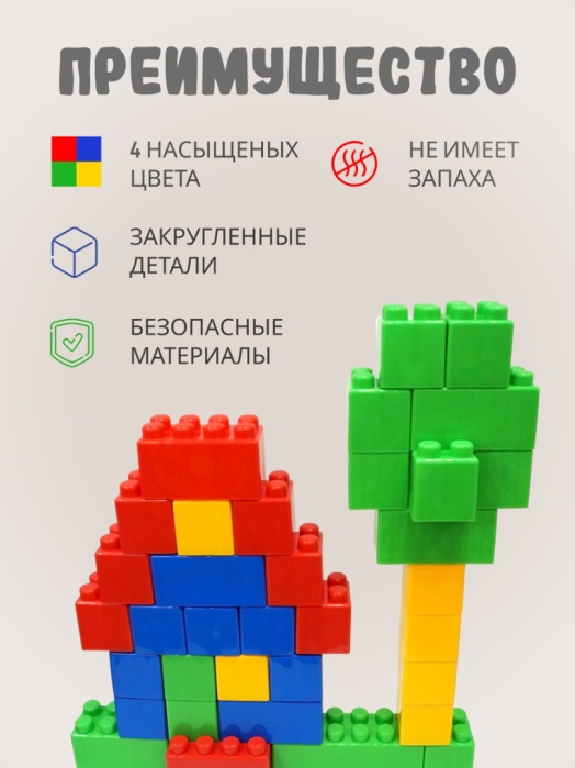 Конструктор "Маленький строитель" тип 3 (24 кубика)        