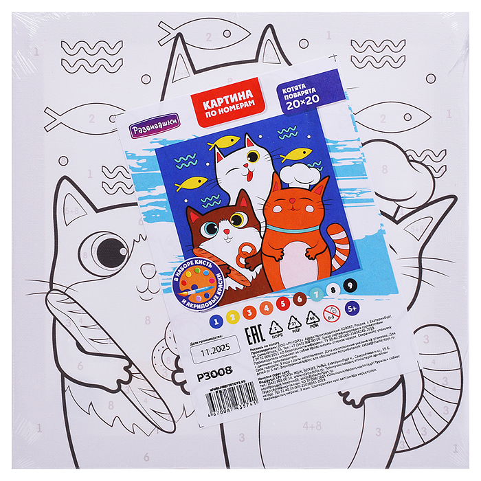 Картина по номерам "Котята-поварята" 20х20см