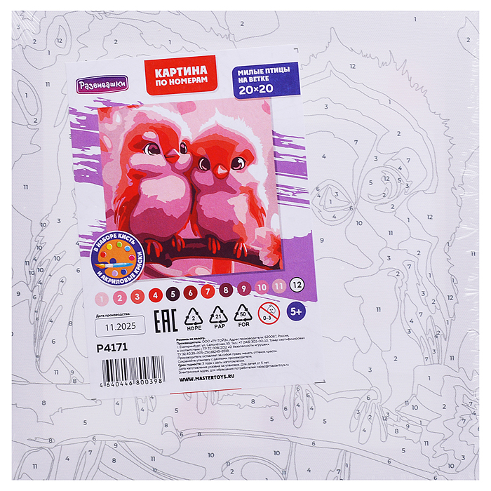 Картина по номерам "Милые птицы на ветке" 20х20см 