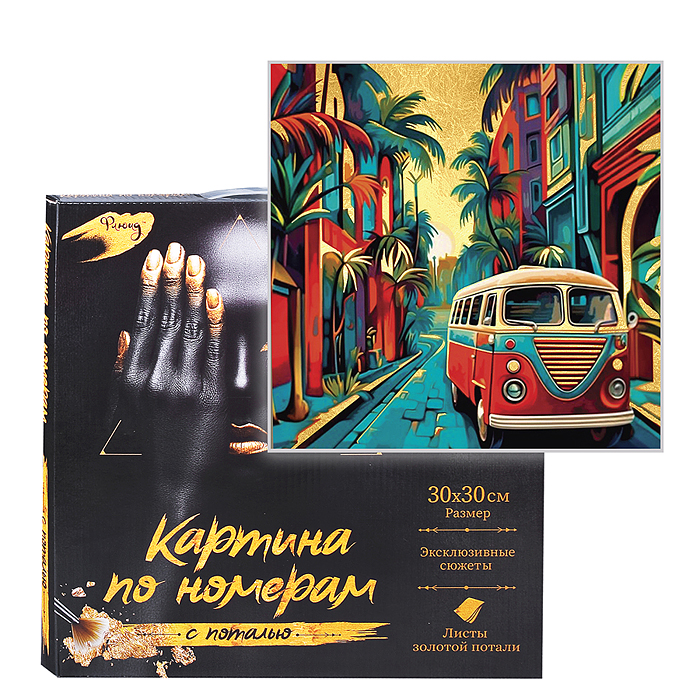 Картина по номерам 30х30 "Ретро автобус" (22 цвета)