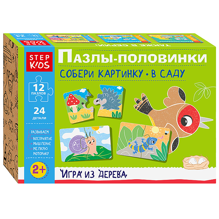 Игра из дерева "Пазлы-половинки: Собери картинку. В саду" (Step Kids) Игра из дерева "Пазлы-половинки: Собери картинку. В саду" (Step Kids)