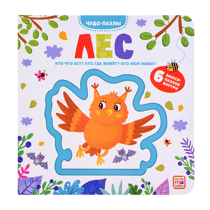 Чудо-пазлы (книга с 1 пазлом). Лес.