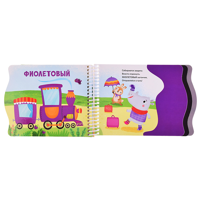 Первые шаги. Цвета