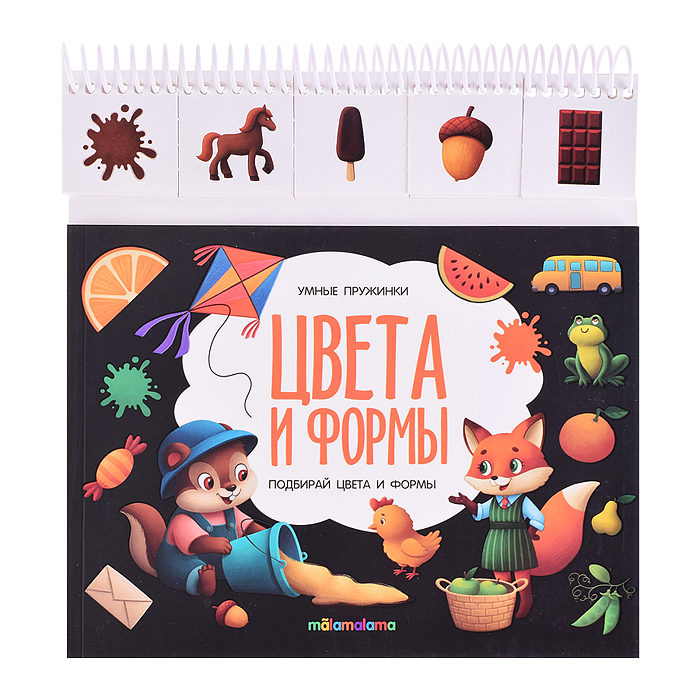 Умные пружинки. Цвета и формы