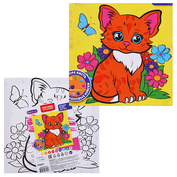Картина по номерам "Котенок в саду" 20х20см 