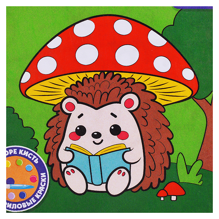 Картина по номерам "Ёжик с книгой" 20х20см  