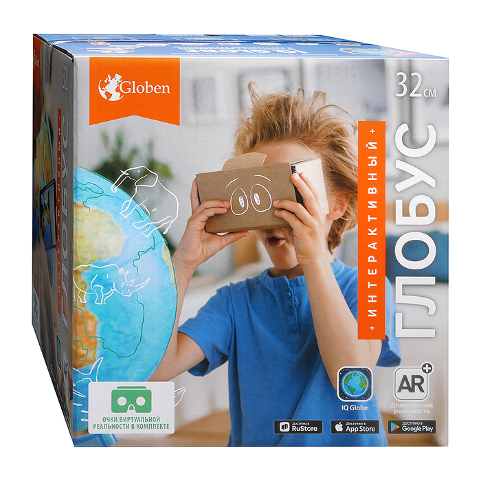 Интерактивный глобус Земли физико-политический 320мм с подсветкой от сети