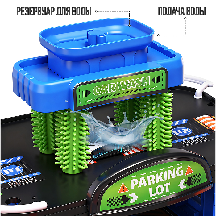 Автомойка 666-22 "Самообслуживание" в коробке