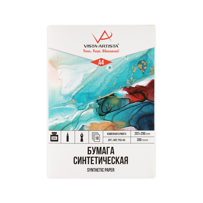 Папка с синтетической бумагой (каменная) 200 г/м2 A4 10 листов.  