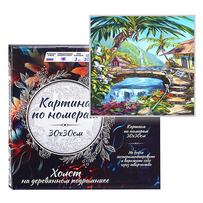 Картина по номерам 30х30 "Гавайский пейзаж" (22 цвета) 