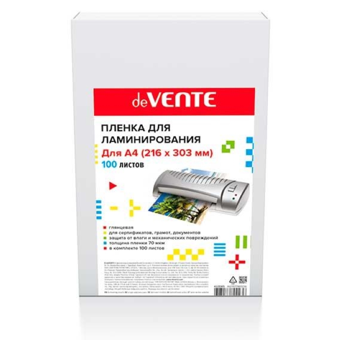 Пленка для ламинирования A4 216x303 мм, толщина 70 мкм, глянцевая, 100 л