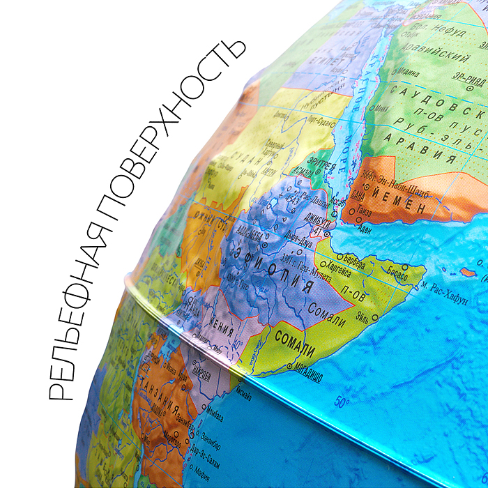 Интерактивный глобус Земли политический рельефный 320мм с подсветкой
