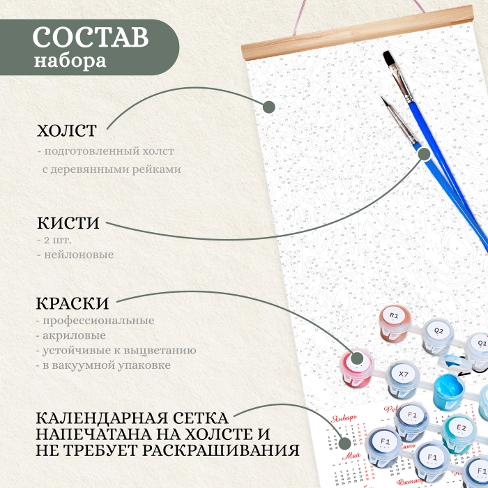 Панно-календарь по номерам 35х88 "Лошадь в весеннем саду" 2026 (22 цветов)