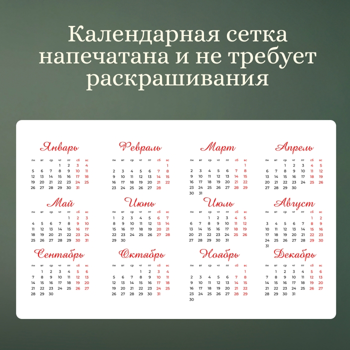 Панно-календарь по номерам 35х88 "Лошадь в весеннем саду" 2026 (22 цветов)