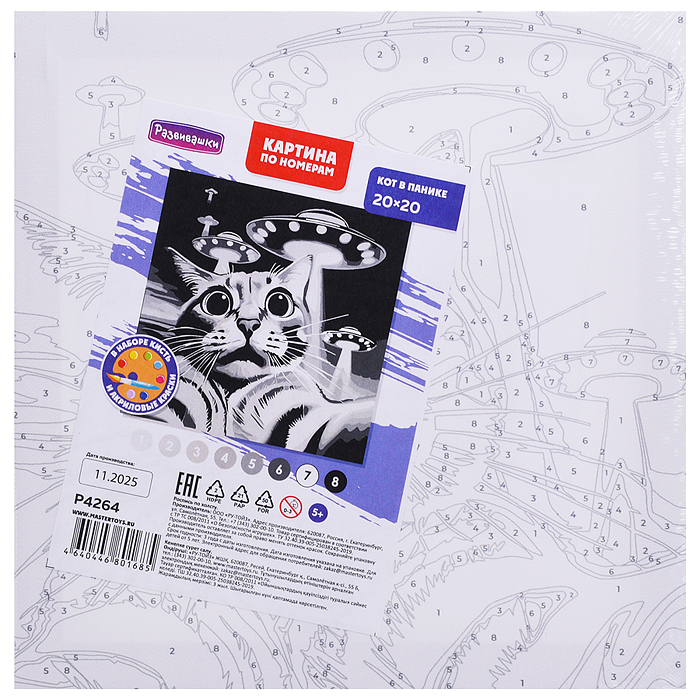 Картина по номерам "Кот в панике" 20х20см