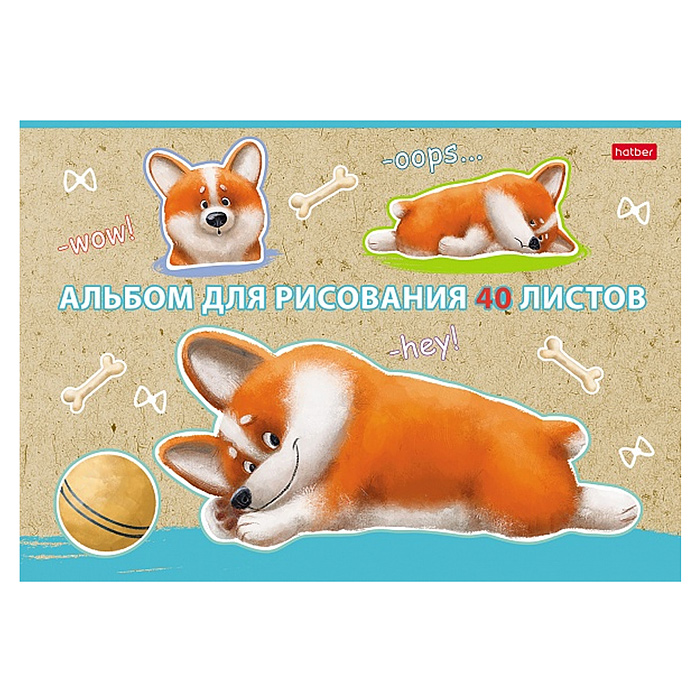 Альбом для рисования 40л "Рыжий Коржик" А4 на скобе 