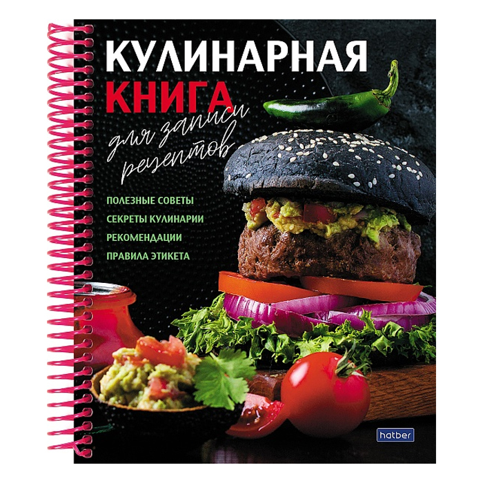 Книга для записи кулинарных рецептов "Premium" с твердой обложкой 80л А5 "Вкусные истории"