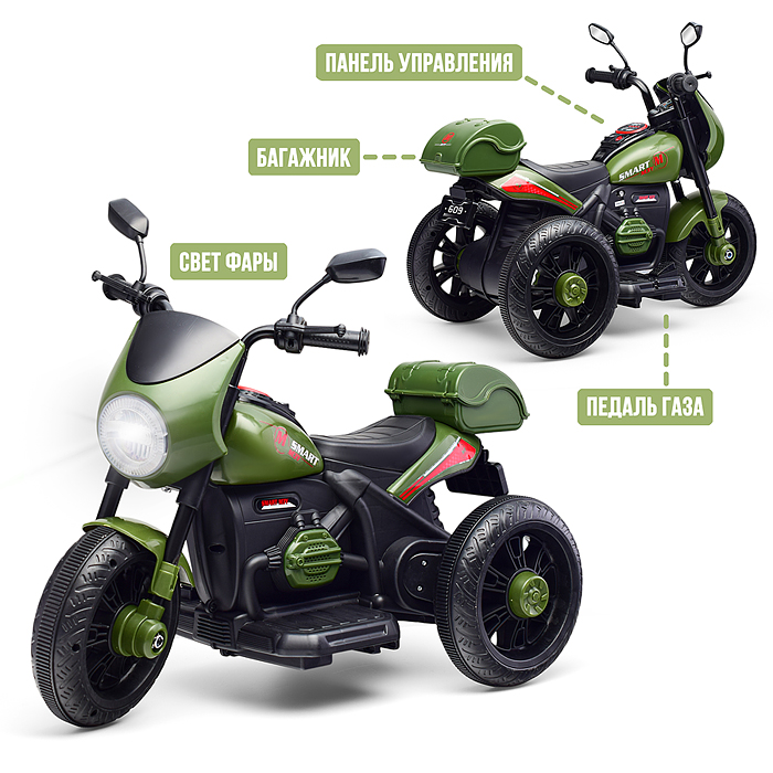 Мотоцикл U014097Y трехколесный (зеленый)