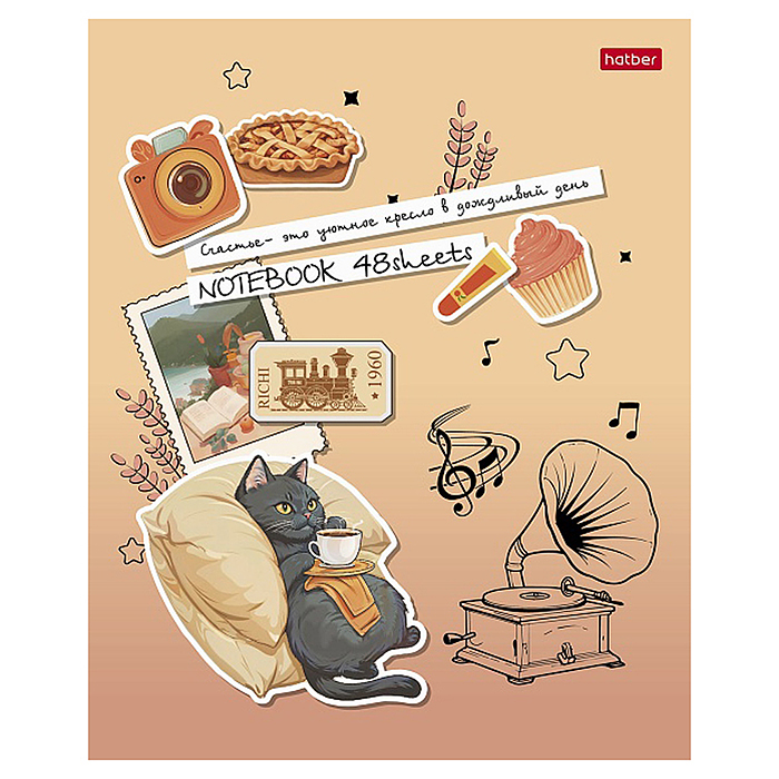 Тетрадь 48л. клетка "Счастье-это уют" А5 на скобе пластиковая обложка с печатью 