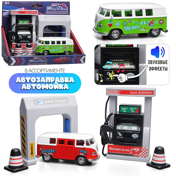 Набор машин 890-47B "Автобусная заправка"  вкоробке