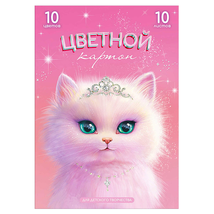 Картон цветной 10л. 10цв. Принцесса Аврора" А4, клеевое скрепление