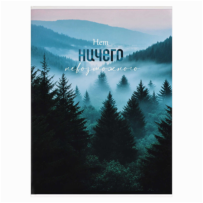 Тетрадь-перевертыш 80 л. клетка "Природа"