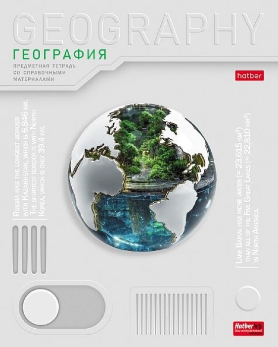 Тетрадь 48л. клетка "Техно- География" А5, с интерактивн. справочн. инф. на скобе