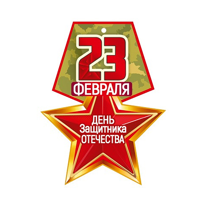 Медаль. 23 февраля. День защитника Отечества. Двухсторонняя Медаль. 23 февраля. День защитника Отечества. Двухсторонняя
