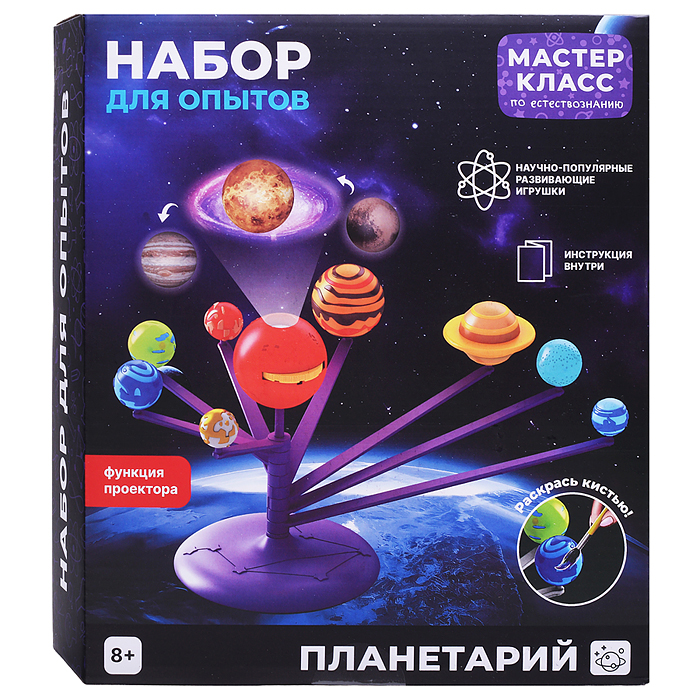 Набор для опытов MK0022 "Планетарий" 