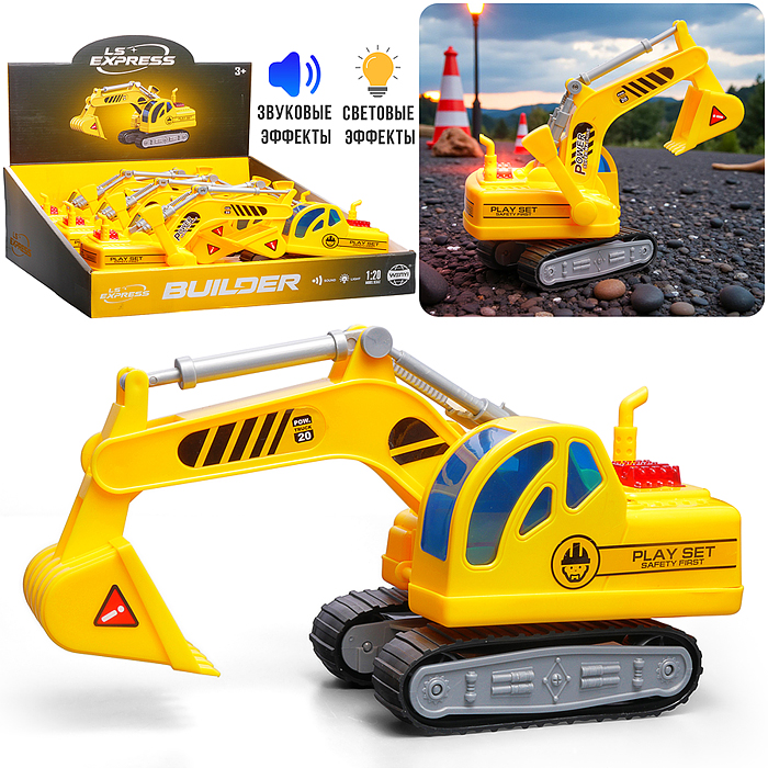 Машина WY306-6 "Экскаватор" 1:20 (свет,звук) в коробке