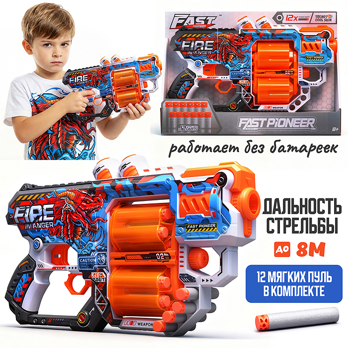 Бластер BH102 "Молниеносец" с полимернымипулями, в коробке Бластер BH102 "Молниеносец" с полимернымипулями, в коробке