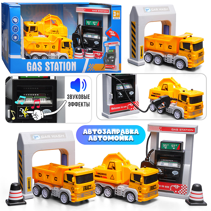 Заправочная станция 890-34A "Строительная техника" в коробке