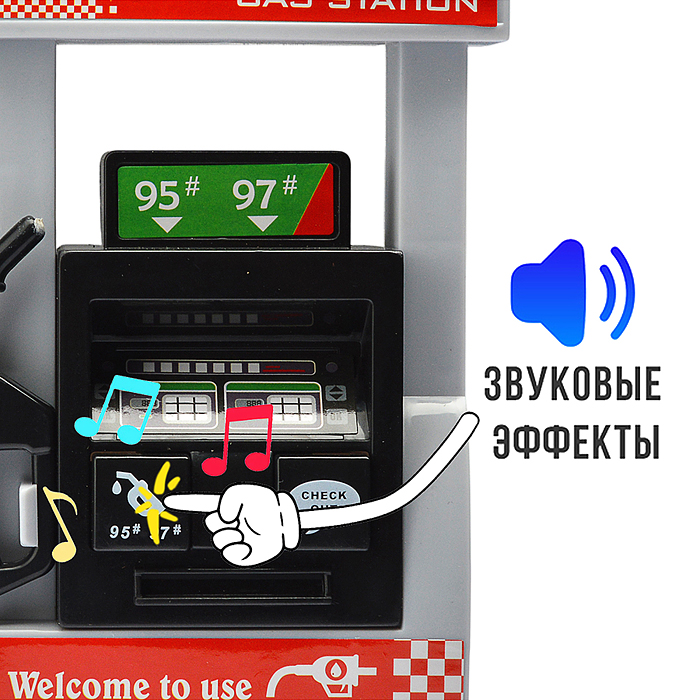 Заправочная станция 890-34A "Строительная техника" в коробке