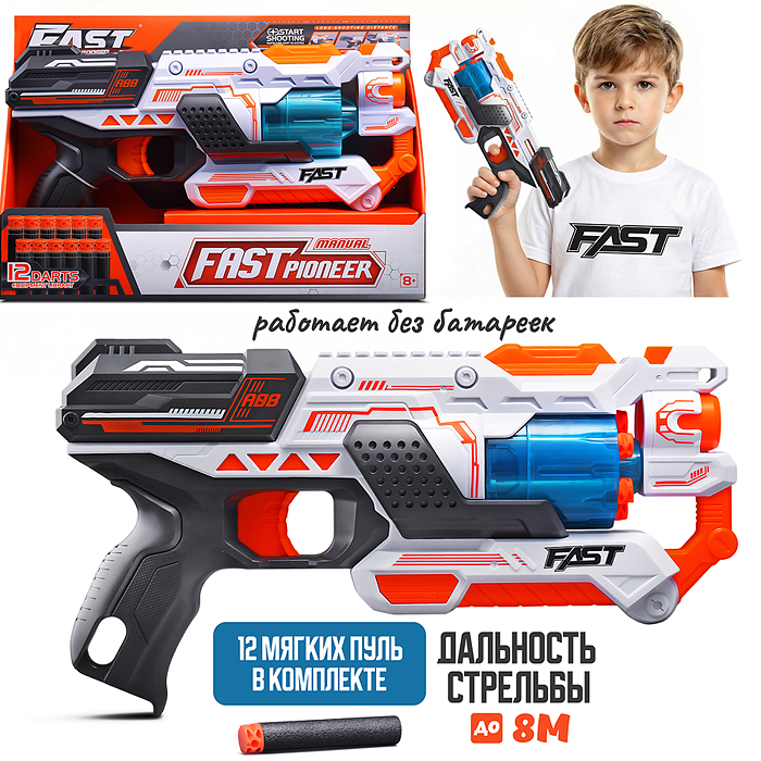 Бластер BH707 "Электро-Авангард" с полимерными пулями, в коробке