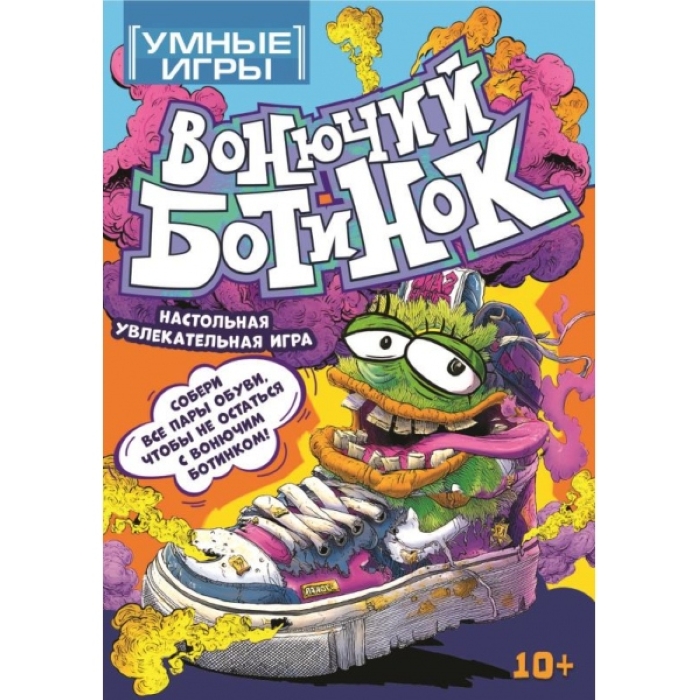 Карточная игра "Вонючий ботинок" в плотной коробке