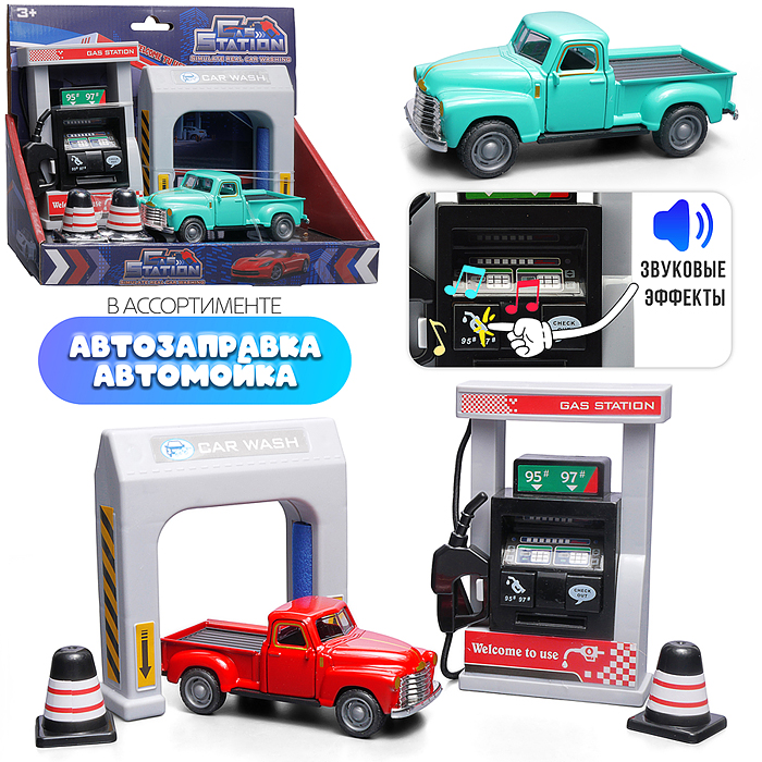 Набор машин 890-40A "Заправка грузовиков" в коробке