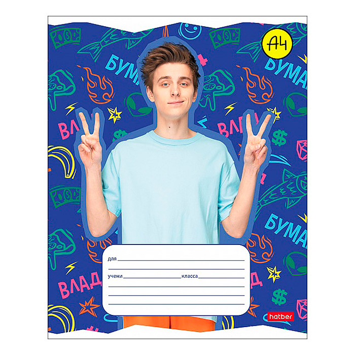 Тетрадь 18л. линия "Влад А4" на скобе 