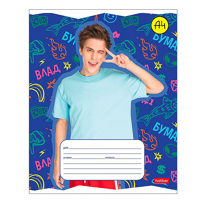 Тетрадь 18л. линия "Влад А4" на скобе 