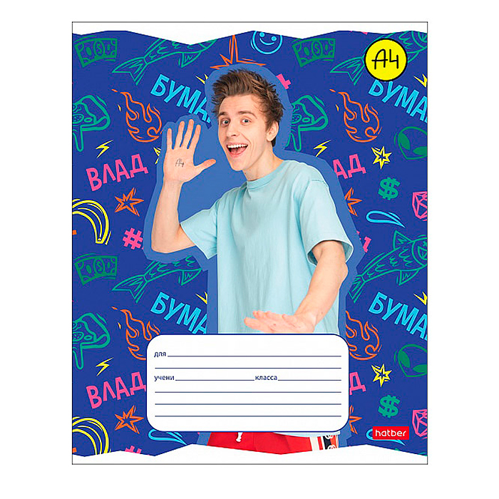 Тетрадь 18л. линия "Влад А4" на скобе 