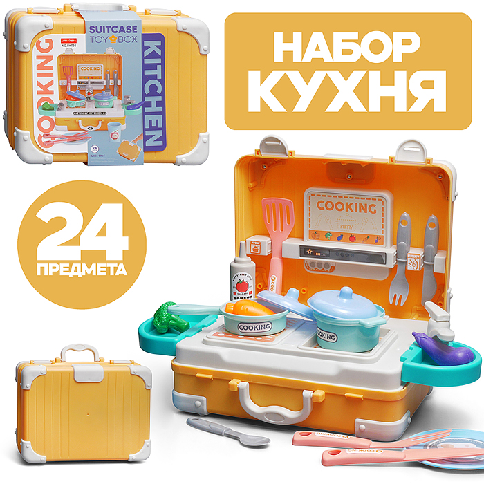 Набор кухня 8HT05 "Мастерская вкуса" в чемодане Набор кухня 8HT05 "Мастерская вкуса" в чемодане