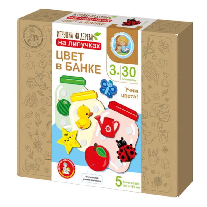 Игра развивающая из дерева на липучках "Цвет в банке"